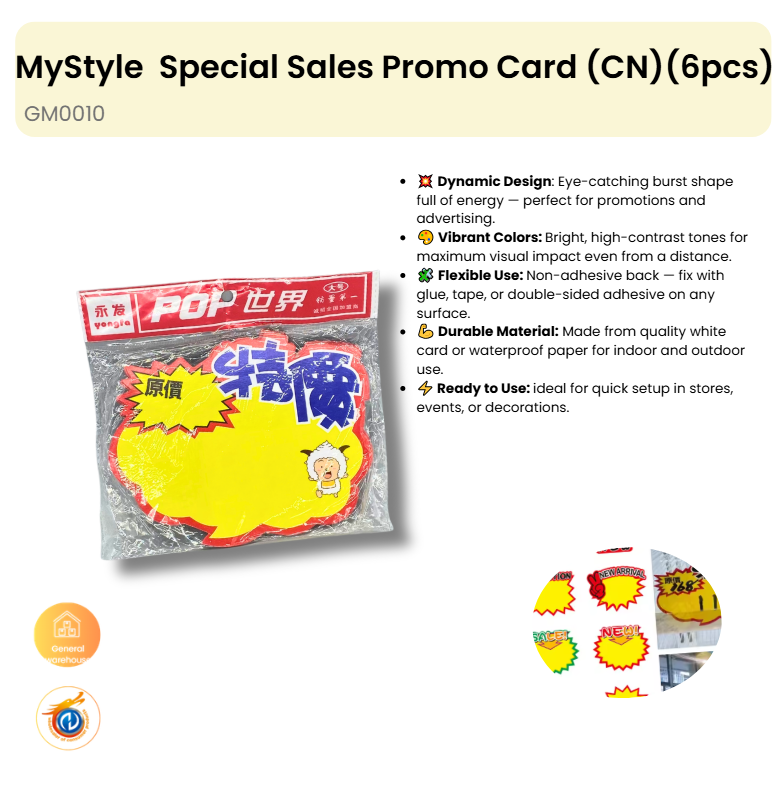Special Sales Promo Card (CN)